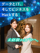 データサイエンティスト（未経験歓迎）◆リモートワーク可／残業月10時間／土日祝休み／昇給年2回1