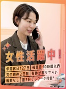採用コンサル営業◆未経験大歓迎！／年休127日／週3リモート／土日祝休み／採用業務をイチから学べる！1