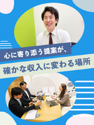 『保険見直し本舗』の反響営業◆インセン年4回支給／年収1000万円可／年休120日以上／フレックス制1
