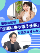 保険プランナー（反響営業）◆入社2年目の平均年収600万円以上／新規開拓なし／年間休日120日以上1