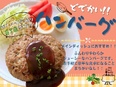 冷凍食品のルート営業◆年間休日126日／月給30万円以上／大きな裁量が持てるポジションです！2
