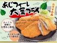 冷凍食品のルート営業◆年間休日126日／月給30万円以上／大きな裁量が持てるポジションです！3