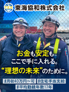 港湾作業スタッフ◆入社半年で月収40万円～可／有休消化率約95％／平均勤続年数17年／家族手当あり1