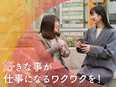 SNSマーケター（未経験歓迎）◆フルリモートOK／月給30万円以上／完休2日制／年間休日125日以上3