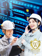 ネットワーク・設備工事の技術管理スタッフ◆未経験からITエンジニアデビュー／年休134日／残業少1