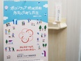 財団職員（デジタル担当）◆課長代理／東京都の政策連携団体／基本土日祝休み／月給34万円以上3