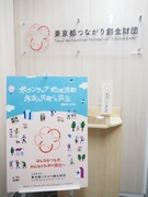 財団職員（事務系）◆主事・主任・課長代理／東京都の政策連携団体／基本土日祝休／大卒月給例25.5万円1