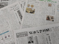 取材記者（未経験歓迎）◆執筆や営業も担当！／設立70年以上の老舗企業／賞与5.6ヶ月分／年休125日2