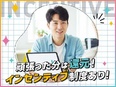 Webデザイナー◆未経験歓迎／在宅ワーク可／年間休日128日／土日祝休み／残業ほぼなし／インセンあり3