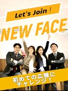 広報（未経験歓迎）◆初の専任担当募集／有休取得率100％／スキルよりポテンシャル重視で採用します！1