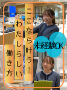 販売スタッフ（未経験歓迎）◆年休120日／個人ノルマなし／賞与3.4～3.8ヶ月分／土日休みあり1