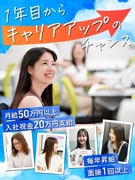 事務◆終活支援の中核を担うポジション／月給50万円～／毎年昇給／残業月10h／有休消化率80％1