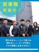 オーダーメイド配管の提案営業（未経験歓迎）◆設立55年目／残業月10時間程度／既存顧客が9割1