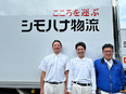 配送スタッフ◆未経験歓迎／年収500万円～も可／日勤・夜勤選べる／賞与年3回／年休119日＋計画年休3