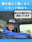 食品の配送スタッフ◆普通免許1枚で始められます／年間休日119日／毎年必ず昇給／創業90年以上の企業1