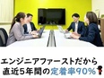 プログラマ（未経験OK）◆リモート7割／毎年昇給／年間休日125日／残業月12h以下／Web面接1回2