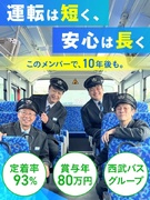 送迎バスドライバー（未経験歓迎）◆賞与年80万円／完休2日／長期休暇7日／定着率93％／シニア活躍中1