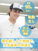 食品のルート配送◆基本は月10日休み/1年目・平均月収31万円/日勤のみ可/創業90年以上の老舗企業1