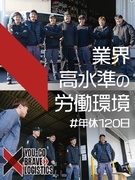 ドライバー◆年間休日120日／土日祝休み／残業月15時間／賞与年2回／定着率90％以上1