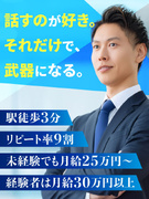 ルート営業◆未経験歓迎／年休125日／残業ほぼなし／ノルマや新規開拓なし！1