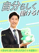 賃貸管理サービスの法人営業◆未経験歓迎／平均月収64.7万円／賞与年3回／選べる社宅＆家賃50％補助1