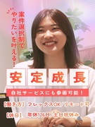ITエンジニア◆案件選択／年休126日／AI積極活用／フレックス・リモート可／自社プロダクト1