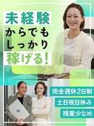 営業◆未経験歓迎／完休2日／残業少なめ／食事・おやつ無料／年収1000万を目指せる／サポート充実1