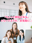 カスタマーサポート(未経験OK)◆髪型・服装・ネイル・ピアス自由/操作方法のご案内が中心1