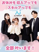 管理事務◆1年目の平均月収30万円／大手資格学校と提携／土日祝休み／年3回10連休OK1