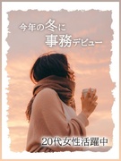 サポート事務◆内定まで1週間／土日祝休／残業月10h以内／昇給年1回／賞与年2回／研修充実1