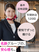 ディーラーの受付（未経験歓迎）◆基本定時退勤／年間休日120日／受付や事務としてスキルを磨ける1