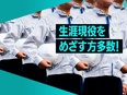 施工管理◆4人に1人が60代／収入も働き方もあなた次第／定着率90％／3年連続で健康経営優良法人認定2