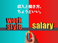 施工管理◆4人に1人が60代／収入も働き方もあなた次第／定着率90％／3年連続で健康経営優良法人認定3