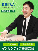 提案営業◆未経験歓迎／年休120日／土日祝休み／残業月10h／36期連続増収の生和グループの一員1
