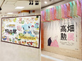 事業開発◆ジブリ・ポケモンなどの展覧会やグッズを幅広くプロデュース／国内外の巡回に関われる2