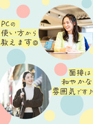 事務スタッフ◆年休125日＆残業ほぼゼロ／専任コンサルがキャリアを支援！1