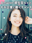 経理事務（未経験歓迎）◆専門スキルが身につく／残業月平均5h／土日祝休み／年間休日125日以上1