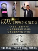 不動産営業◆未経験入社9割／週末だけの営業で月給45万円／年休128日／社宅有／入社祝い金30万円1