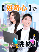 Webエンジニア◆採用基準、好奇心多め／未経験入社90％超／リモート可／年休120日以上／副業OK1