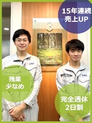 設備巡回スタッフ（未経験歓迎）◆年休120日／基本土日祝休み／資格取得支援あり／15年連続売上アップ1
