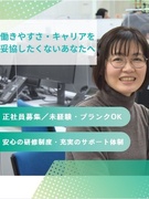 お客様サポート（お問い合わせ対応や事務業務）◆出産・育児サポート制度が充実！／週1リモート勤務OK1