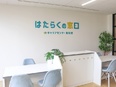 就職支援スタッフ（未経験歓迎）◆実働6.5時間／残業月3時間以内／基本土日休み／有給消化率100％2