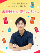 KIRIN酒類の販促スタッフ◆フレックス勤務／ノルマ・飛び込みなし／飲めなくても売れるサポート体制！1