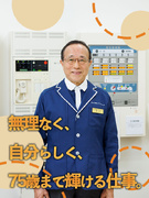 マンション管理員◆50代～70代活躍中／夜勤なし／残業ほぼなし／ブランク歓迎／30名以上の積極採用1