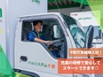 パルシステムのルート配送スタッフ◆土日休み／未経験歓迎／普免許OK／残業少なめ／月収例28.3万円2