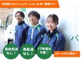 パルシステムのルート配送スタッフ◆土日休み／未経験歓迎／普免許OK／残業少なめ／月収例28.3万円3