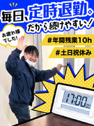 工場作業員（未経験歓迎）◆実働7時間＋休憩2時間／残業ナシ／完全土日祝休み／年休125日／高定着率！1