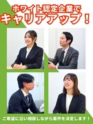 ITエンジニア◆案件相談型採用／ご希望に沿い相談しながら案件を決定／ホワイト認定企業でキャリアアップ1