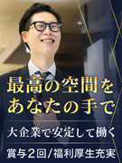 映画館の運営マネージャー（未経験歓迎）◆家賃の7割を会社が負担／研修充実の成長環境1