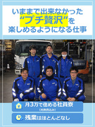 工事スタッフ（電線を地中に埋める仕事） ◆残業ほぼなし／月3万で住める社員寮あり／年間休日125日1